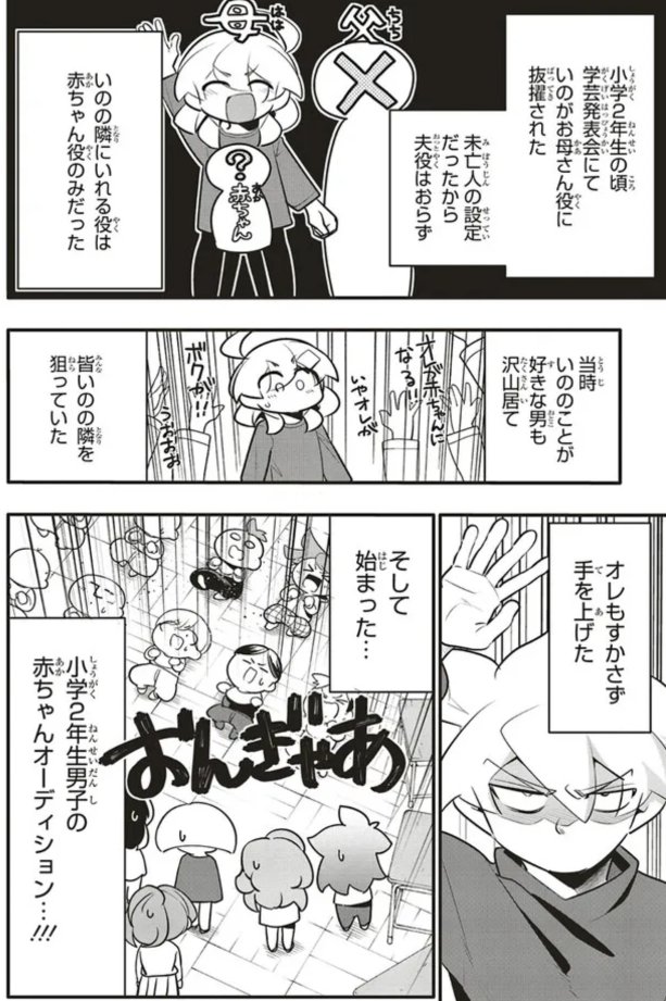 漢には赤ちゃんにならなければいけない時がある話2/5 