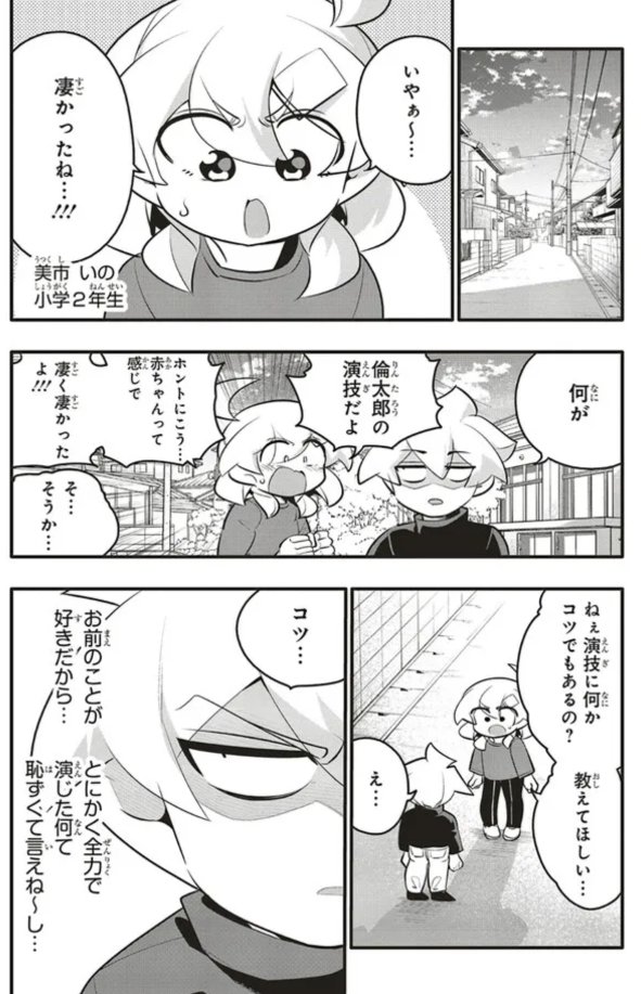 漢には赤ちゃんにならなければいけない時がある話2/5 