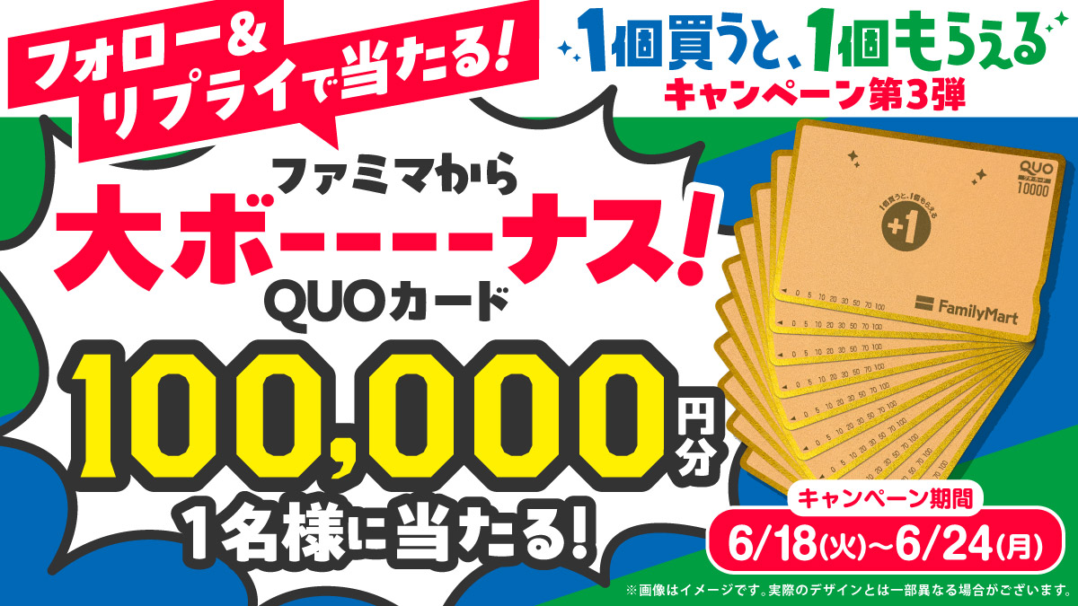 ファミリーマート tweet media