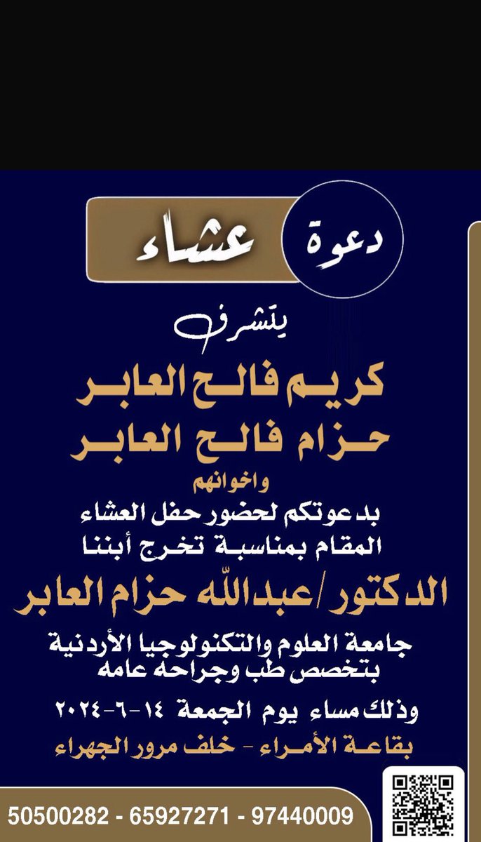 حزام فالح العابر tweet media