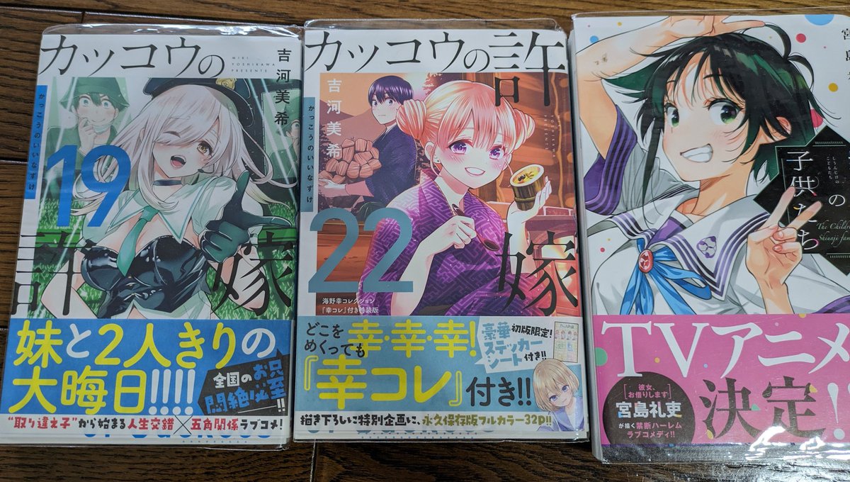 otakudxgogo's tweet photo. 読み返す漫画
カッコウ19.22と紫雲寺家3
表紙は、望月あい・天野エリカ・紫雲寺南
#読み返す漫画
#読み返す
#カッコウの許嫁
#カッコウ
#紫雲寺家の子供たち
#紫雲寺家
#ラブコメ
#lovecome
#初版本
#既刊
#漫画好き
#ブログ書け https://t.co/WXq5qHxQAN