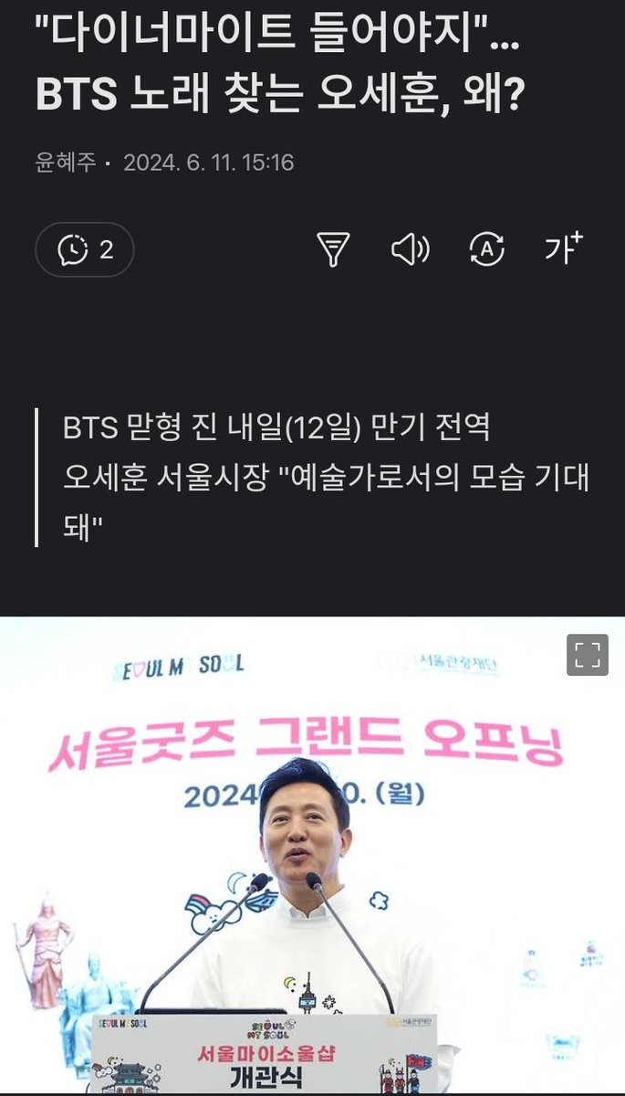 ‼️THỊ TRƯỞNG SEOUL OH SE HOON ĐÃ ĐĂNG BÀI TRÊN FB BÀY TỎ SỰ VUI MỪNG KHI #JIN SẮP TRỞ LẠI
👤T rất vui khi nghe tin a cả #BTS JIN sắp trở lại...Nhiều ng bảo gồm cả t hoan nghênh việc cả 7tv là tấm gương cho việc nhập ngũ mà k có vị phạm và đặc quyền nào..