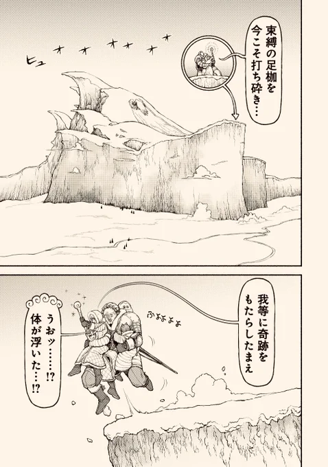 連れ去られた女騎士を助ける話(2/4) 