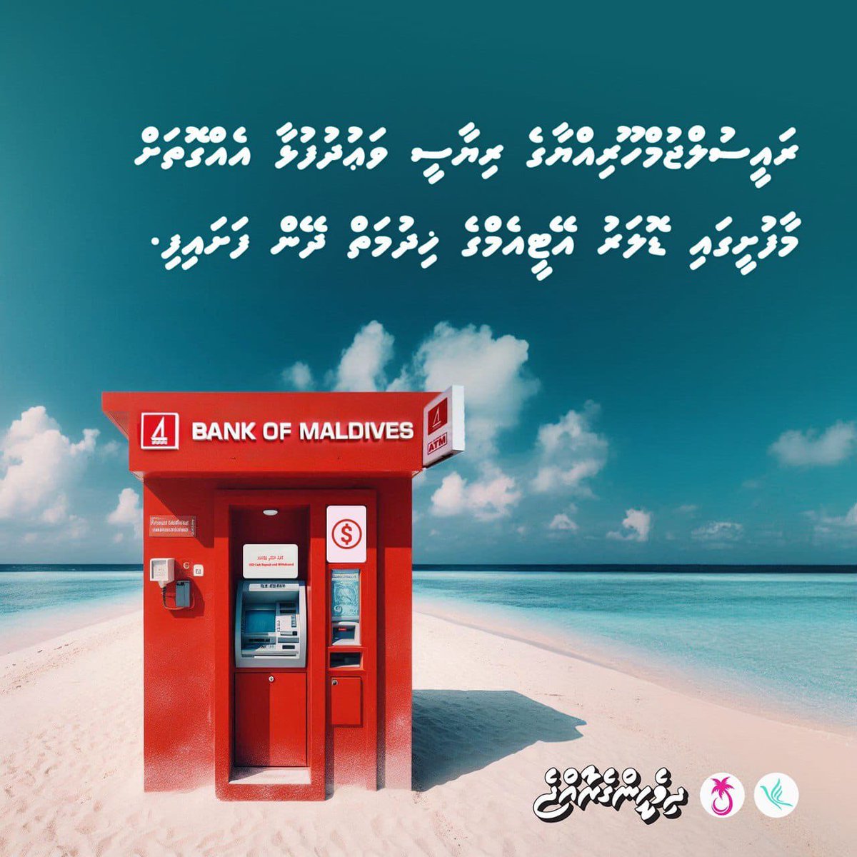 ރައީސުލްޖުމްހޫރިއްޔާގެ ރިޔާސީ ވަޢުދުފުޅާ އެއްގޮތަށް މާފުށީގައި ޑޮލަރު އޭޓީއެމްގެ ޚިދުމަތް ދޭން ފަށައިފި.
<a href="/MMuizzu/">Dr Mohamed Muizzu</a>
#DhiveheengeRaajje