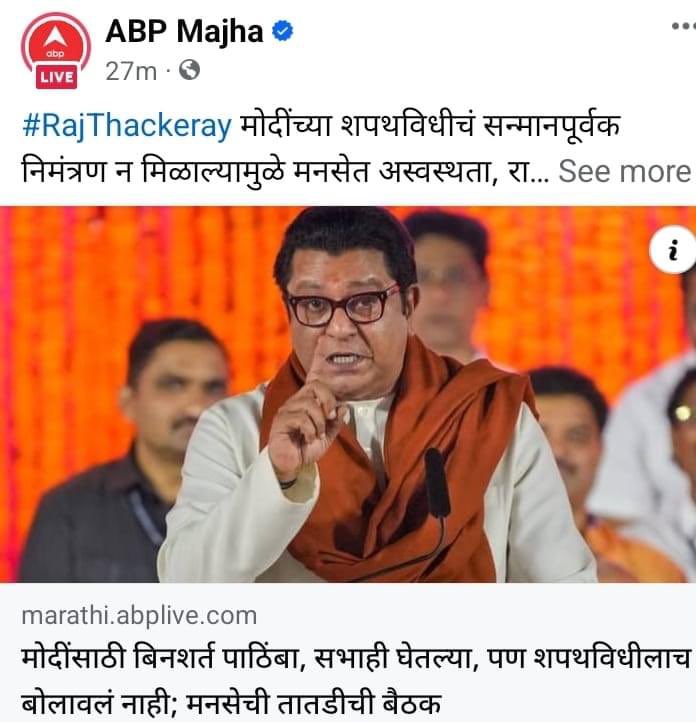 Harshad5696's tweet photo. #बिनशर्त_अस्वस्थता_ अनाकलनीय@RajThackeray @RRPSpeaks https://t.co/MVxrJf6h2s