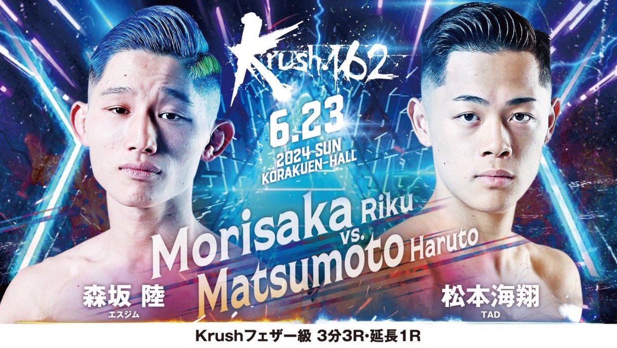 東京:後楽園ホール・時間:18:00~

SRS席 2万円 1枚    S席1万円 1枚

余っています。会場まで応援来て欲しいです🤝俺が絶対に勝ちます✌️

DMかコメントでお願いします。

#拡散希望RT協力お願いします 
<a href="/k1wgp_pr/">K-1【Official Account】</a>