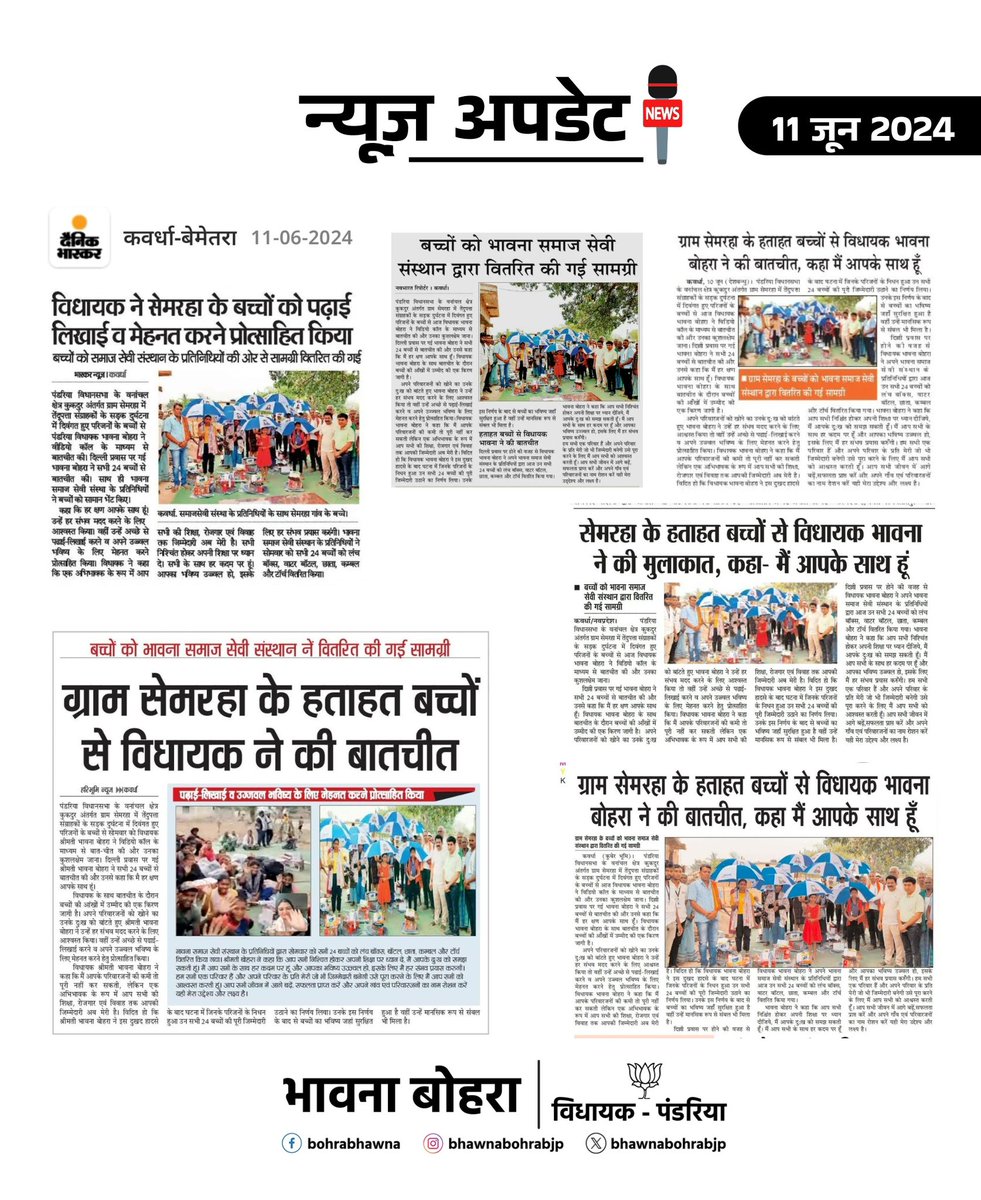 BhawnaBohrabjp's tweet photo. #NewsUpdate https://t.co/suHBj3nDtJ