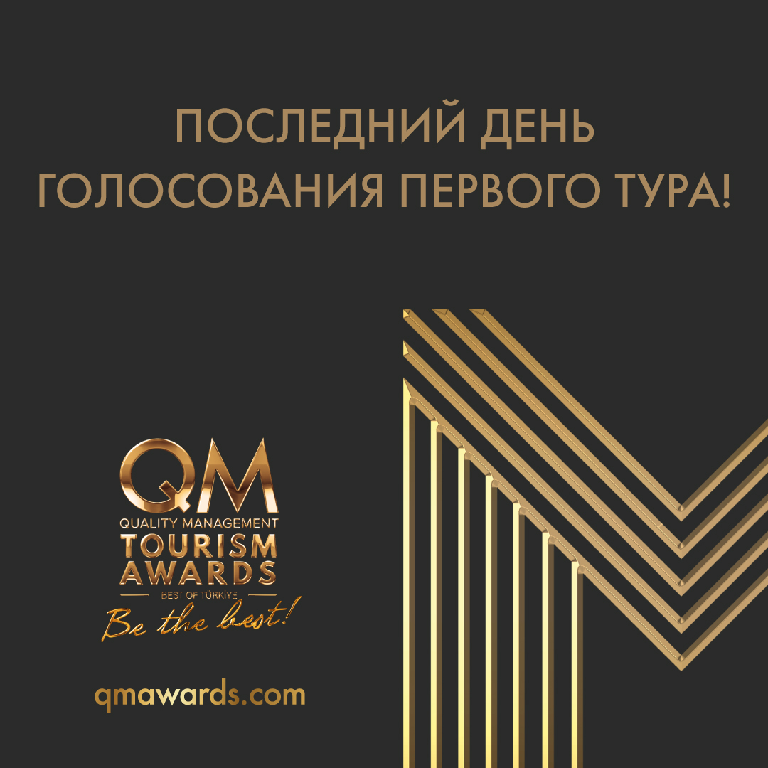 📯✨ 14. QM Awards 1. Tur Oylamasında Son Gün!

🗳️ İlk tur oylamada son gün! Favori adaylarınızı desteklemek ve ikinci turda yarışacakları belirlemek için son şansınız!

👉 Oy kullanmak için; 🔗 qmawards.vimahotels.com/survey/a5f2196…

#QMAwards #BeTheBest