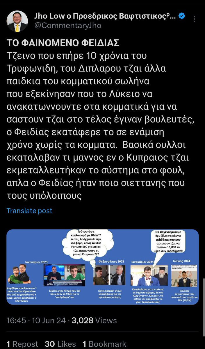 PanosCyp's tweet photo. @FidiasCyprus Είσαι στον σωστό δρόμο https://t.co/LaTw3VnA7p