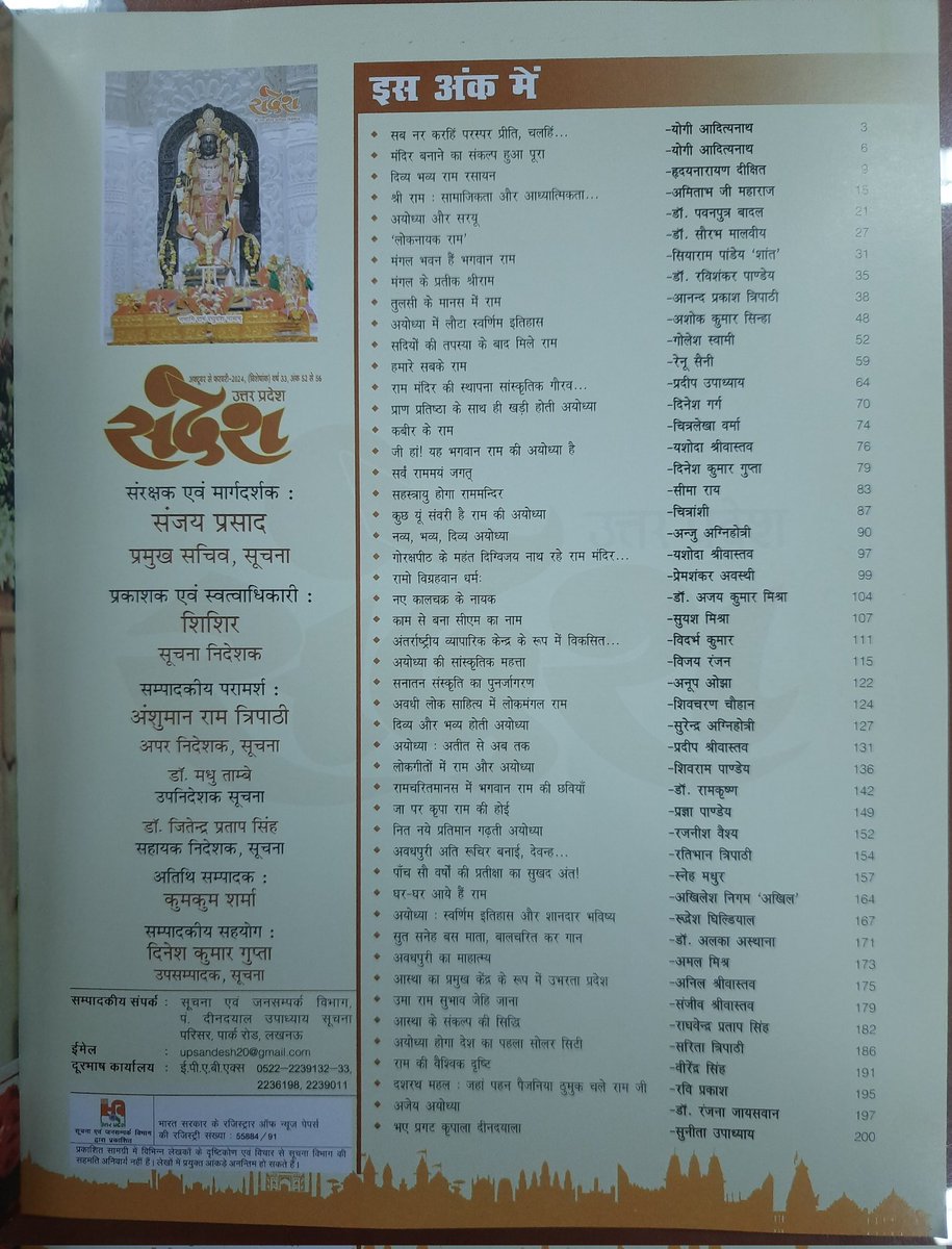 DrAjayKumarMi13's tweet photo. छोटा सा प्रयास सच्चाई सबके सामने रखने का. @narendramodi @myogiadityanath @UPGovt @AshwiniUpadhyay @rajnathsingh @AmitShah @ruchirsharma_1 @ANI @rashtrapatibhvn @SCJudgments @BJP4India @BJP4UP @BJP4Delhi @brajeshpathakup @kpmaurya1 @aksharmaBharat @AdminLKO @Uppolice @dgpup https://t.co/3hnQJDlFxq