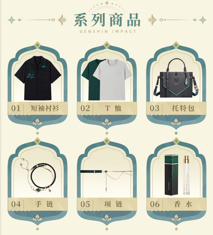 原神グッズ販売情報 Genshin on X: 原神グッズ販売情報 Genshin on X: