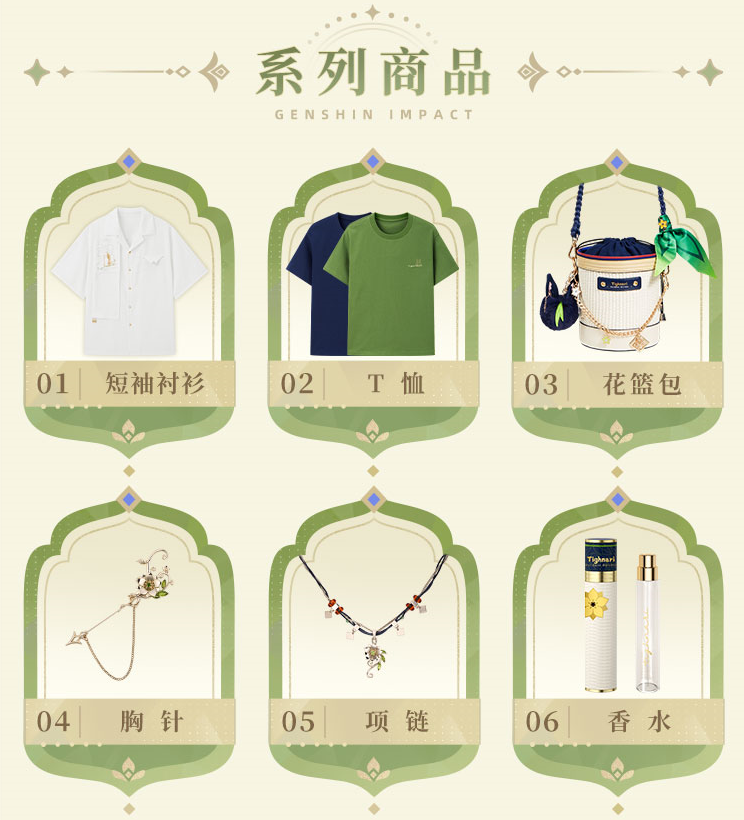 原神グッズ販売情報 Genshin on X: 原神グッズ販売情報 Genshin on X: