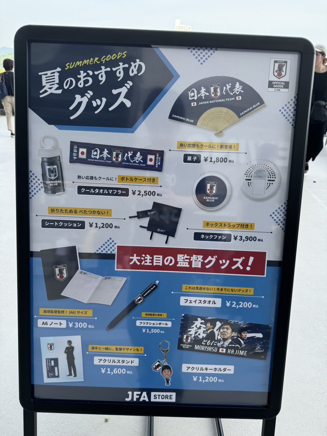サッカー日本代表 🇯🇵 on X: 