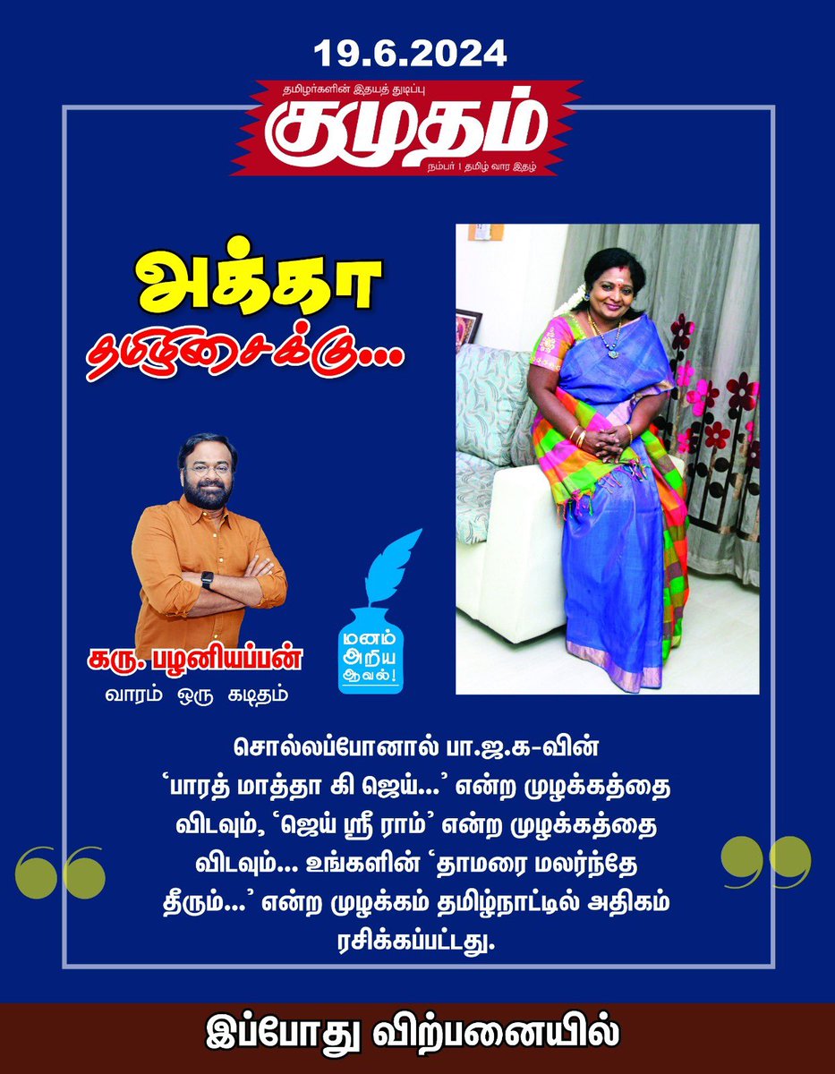 கரு பழனியப்பன் (@karupalaniappan) on Twitter photo 