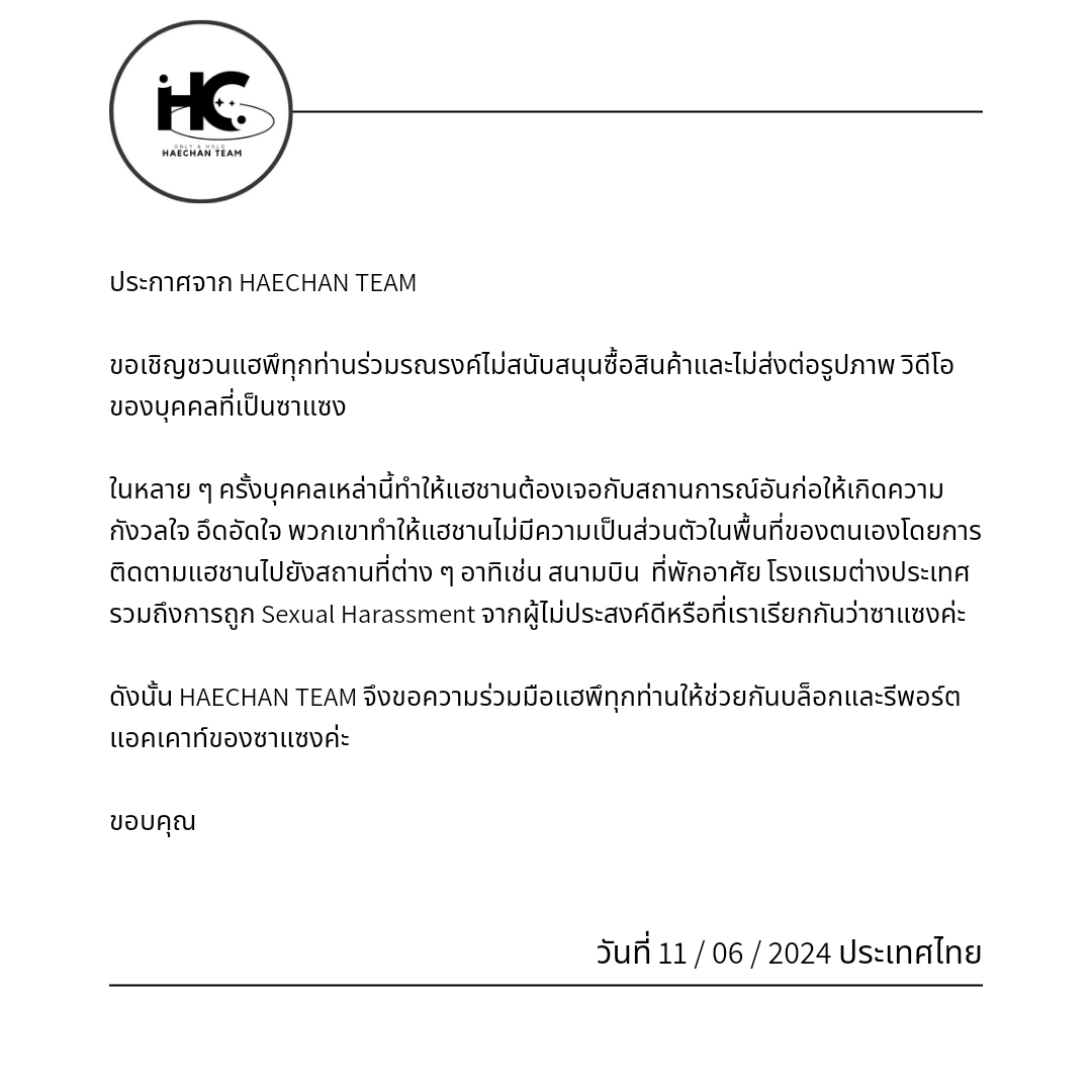 HAECHAN TEAM tweet media