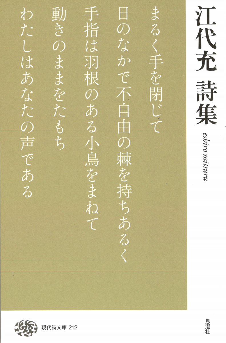 思潮社 on X: 思潮社 on X:
