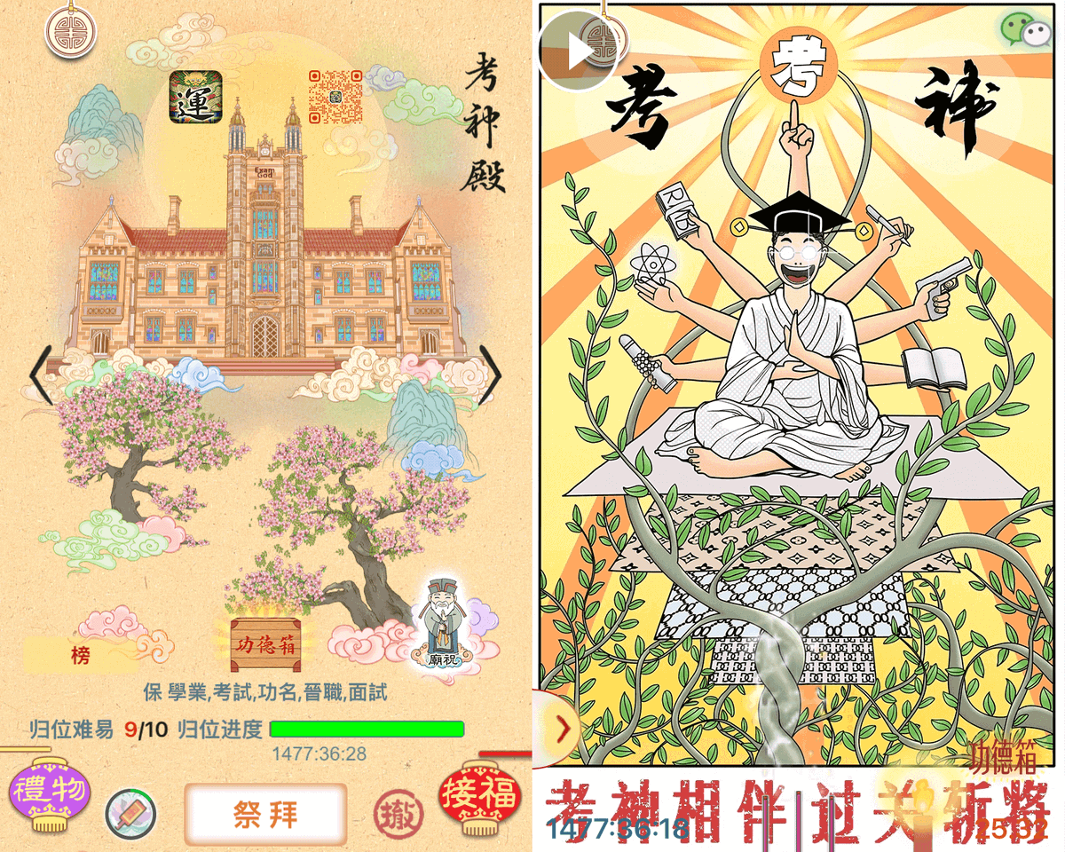 _chipalace_'s tweet photo. 考神，象徵智慧與幸運的守護神，保佑學子在考試中發揮出色，金榜題名。
#学习 #考试 #金榜题名 #好运 https://t.co/xgnruXi4sW