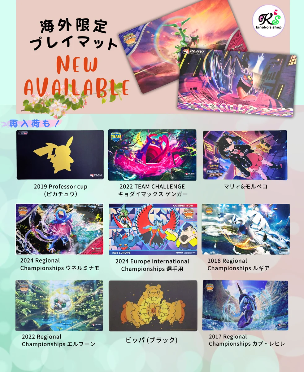 ポケモンカードゲーム プレイマット ヨーロッパ2024 GPxmqLnbYAAt2iA?format=webp&