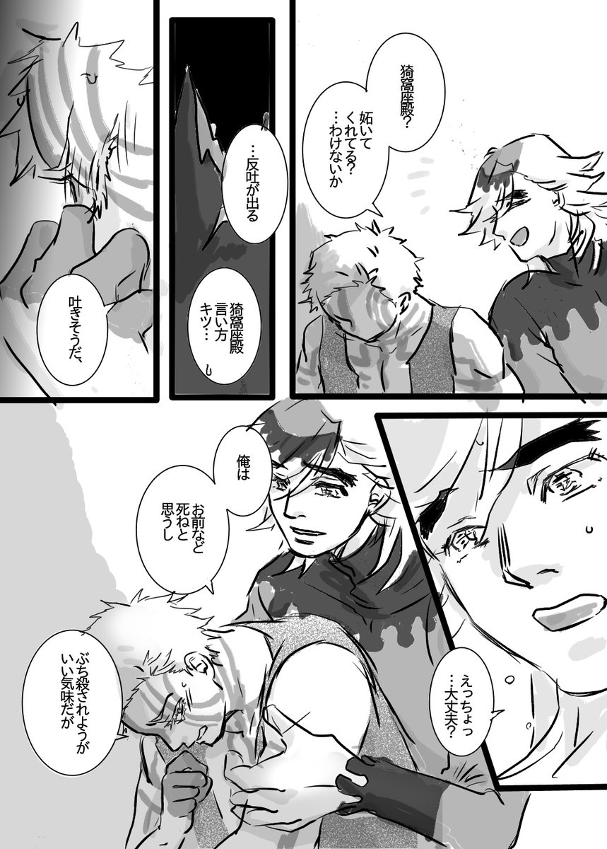 【地獄で語らう大親友】
童磨さん「俺喰った女の子の妹に殺されちゃって」猗窩座殿「ザマァw」童磨さん「毒殺されちゃった」猗窩座殿「ェ…」 