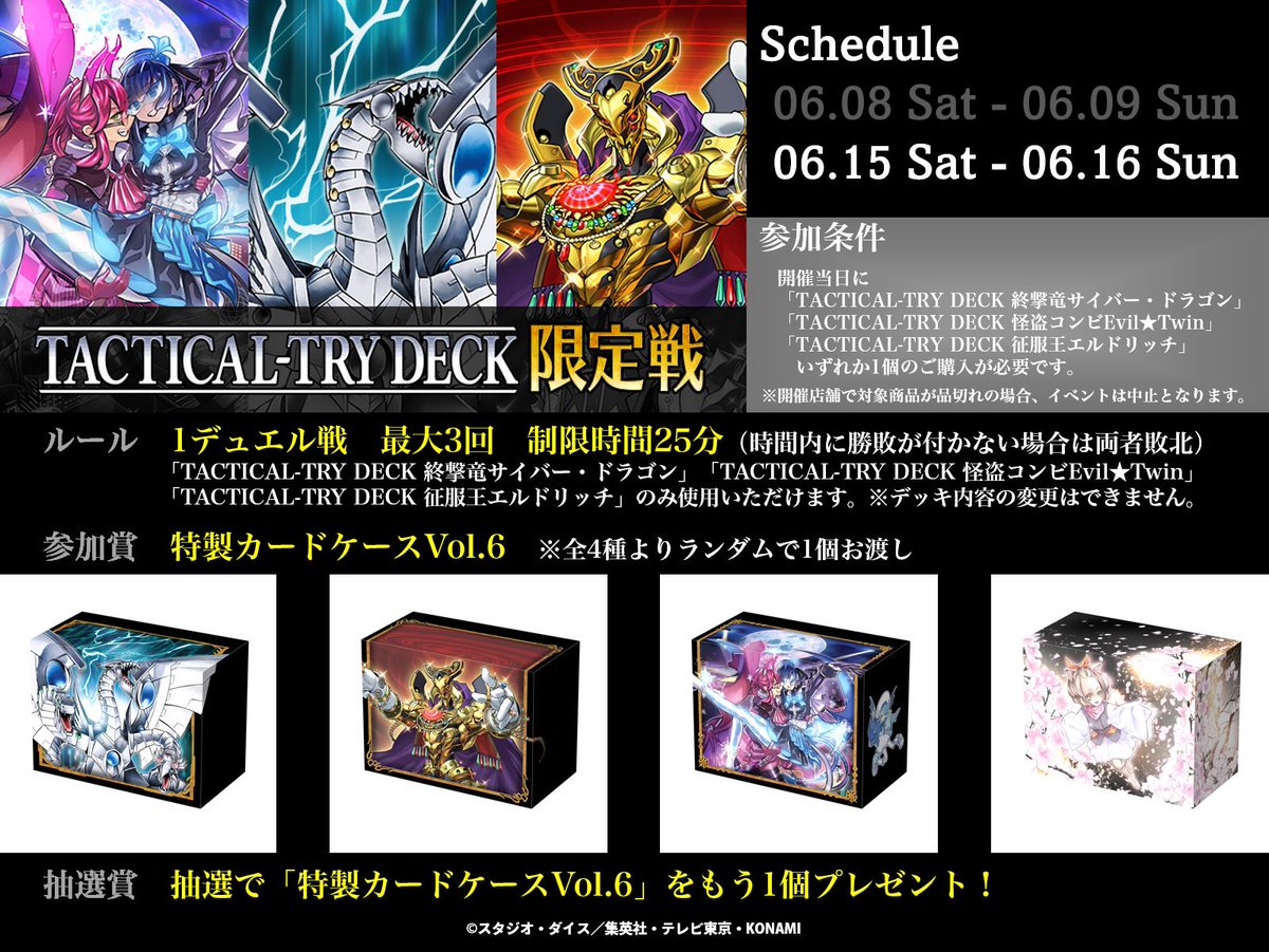 公式】遊戯王OCG on X: 公式】遊戯王OCG on X: