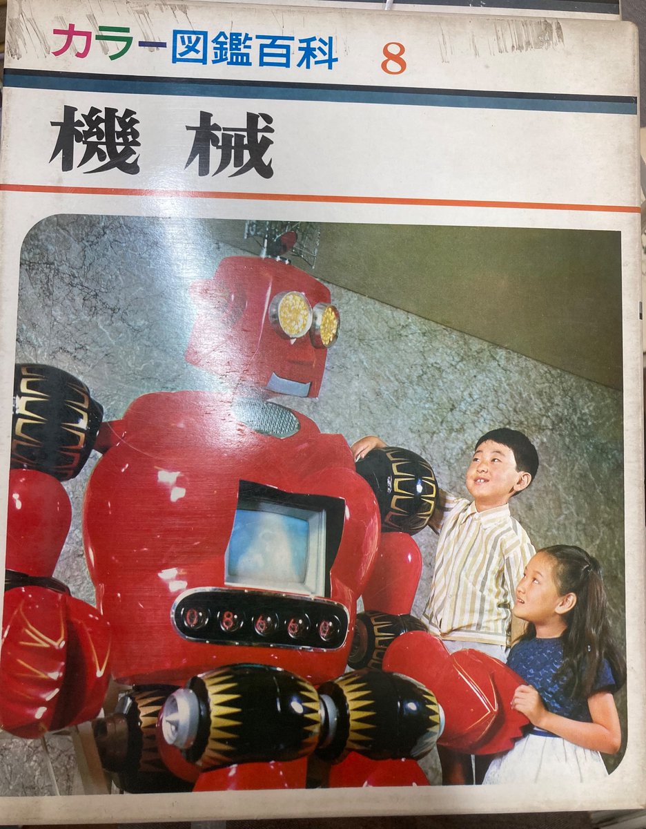 世界文化社のカラー図鑑百科を何冊か買い取りました。何気なく開いて