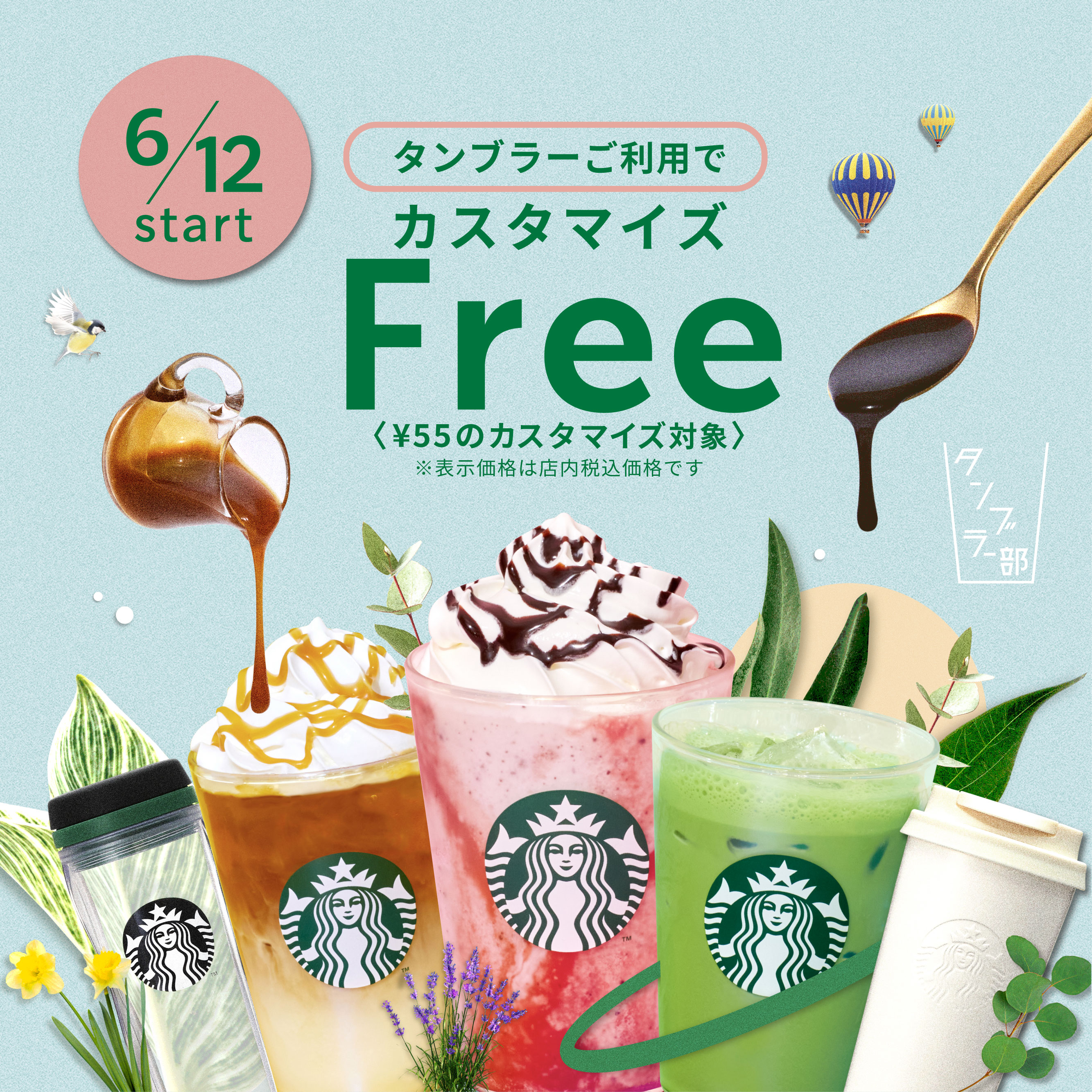 未使用 スターバックス ダブルウォール マグ STARBUCKS ロゴ 2点