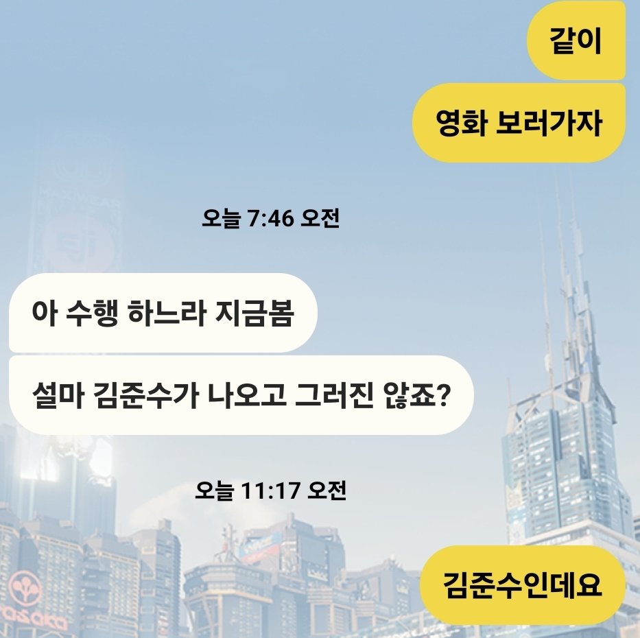개웃김