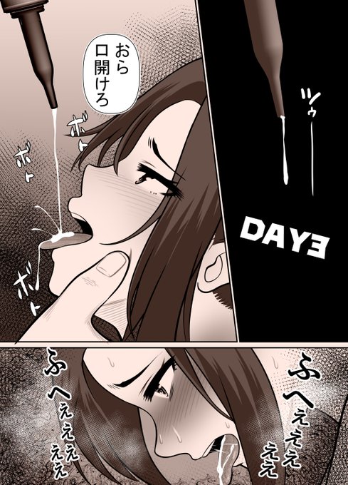 薬漬けで

全身性感帯にしてから

体を舐めまくる図 