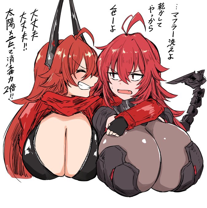 赤髪ニケはたまんねぇや。 