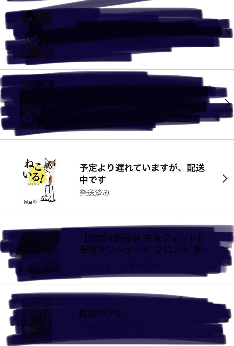 NimousJello's tweet image. 発送済みになって約1週間届かないんだけどこーゆーのってどーしたらいいの？
番号入れても出て来ないんだけど

#amazonjp