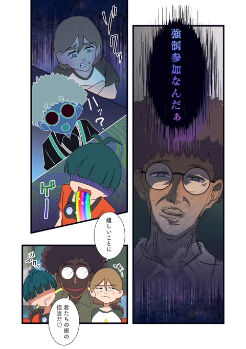 流星を探しに行く少年たちの話(7/8) 