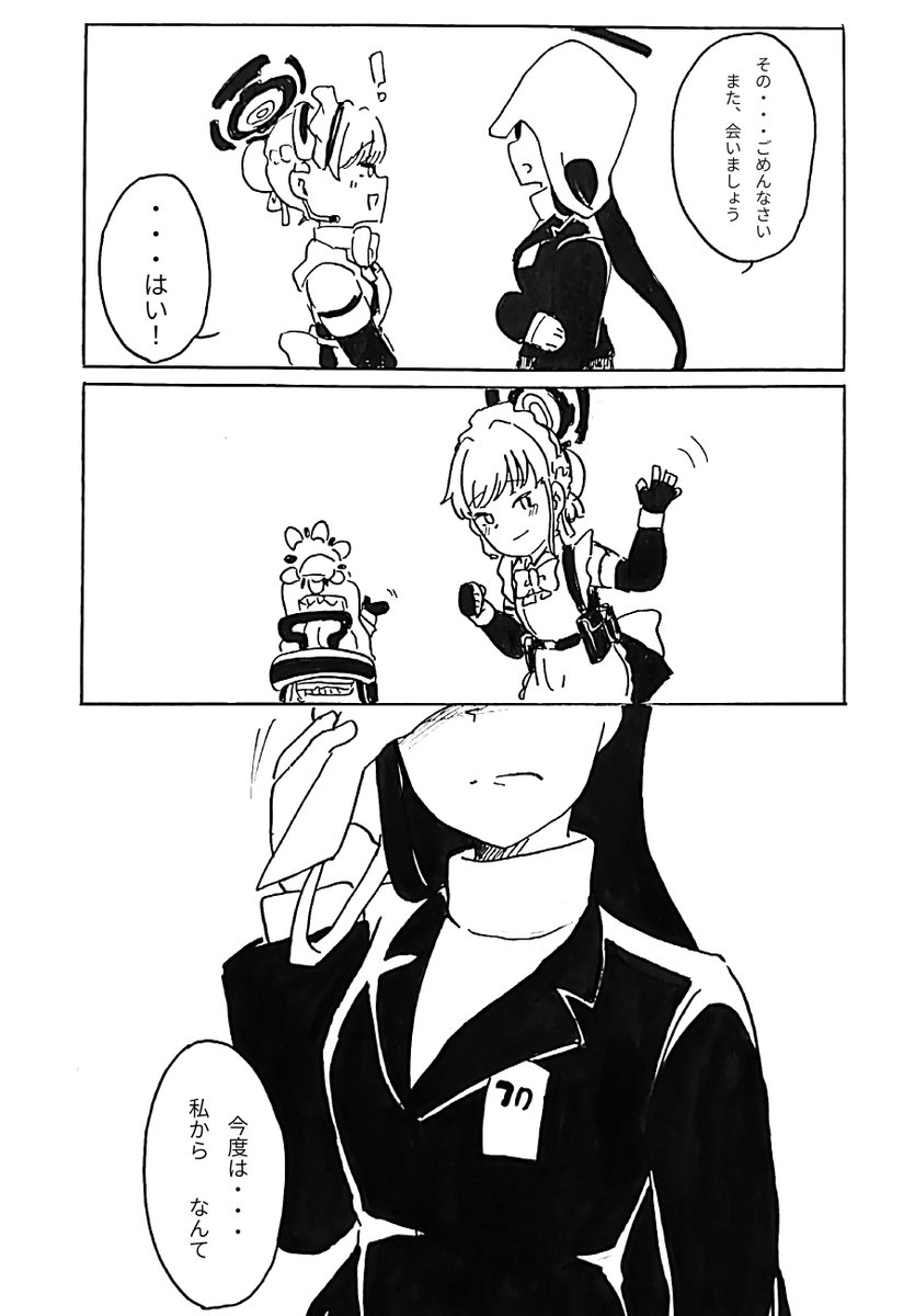 4/4 | ふうすけくん さんのマンガ | ツイコミ(仮)