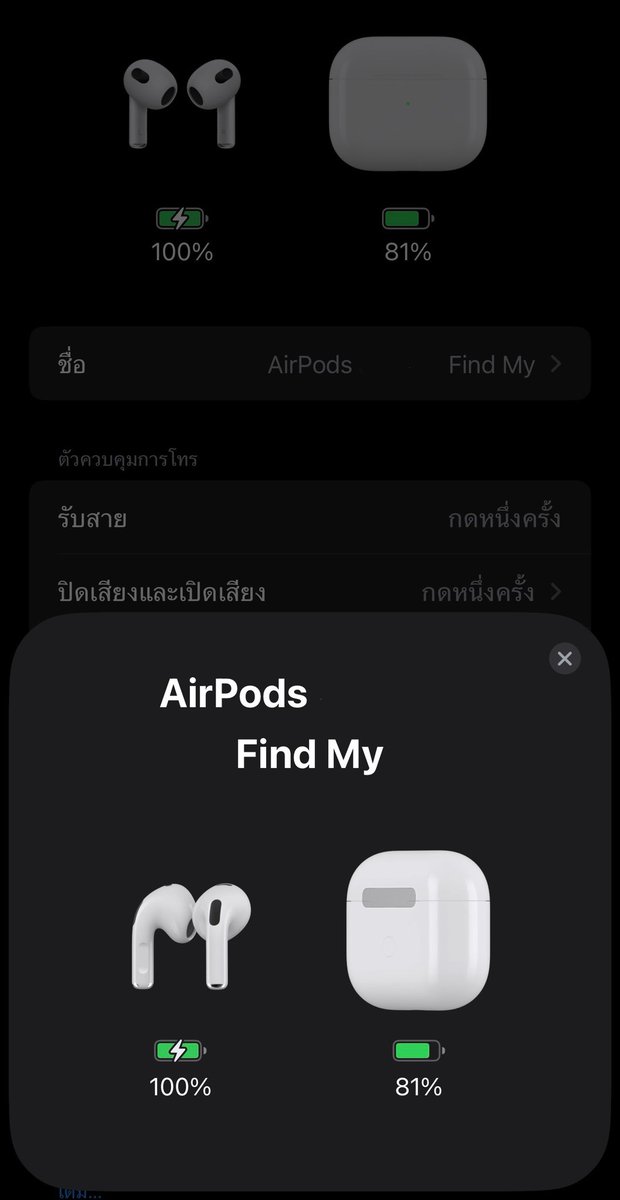 mydearxs's tweet photo. ฝากขายค่ะ 2400  ถ้าโอนลดได้นิดหน่อยรวมค่าส่ง นัดรับได้ที่ขอนแก่นกับรังสิต(เดือนหน้า) 
•แบตปกติ
•กล่องมี ขาดสายชาร์จ
•ประกันหมดแล้ว

#airpodsมือสอง #airpodsมือ2 #ส่งต่อairpods #แอร์พอร์ตมือสอง #airpods  #แอร์พอร์ต #พร้อมส่ง #Airpods #iphone https://t.co/531YeSzlWU