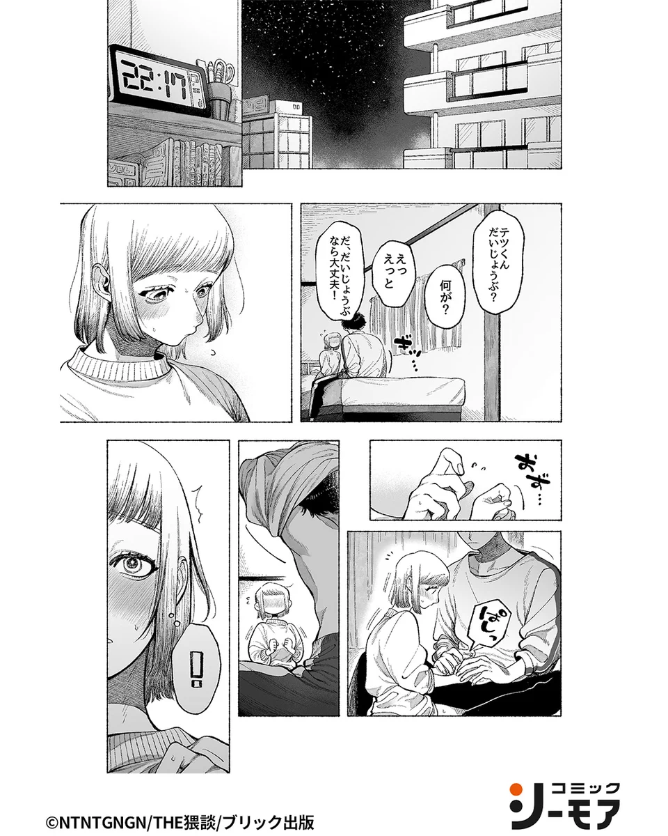 彼女 ド m