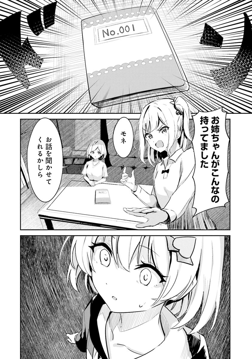 修行僧のようなストイックさで、
エッチな絵を極めようとする女の子の話(5/15)
#漫画が読めるハッシュタグ 