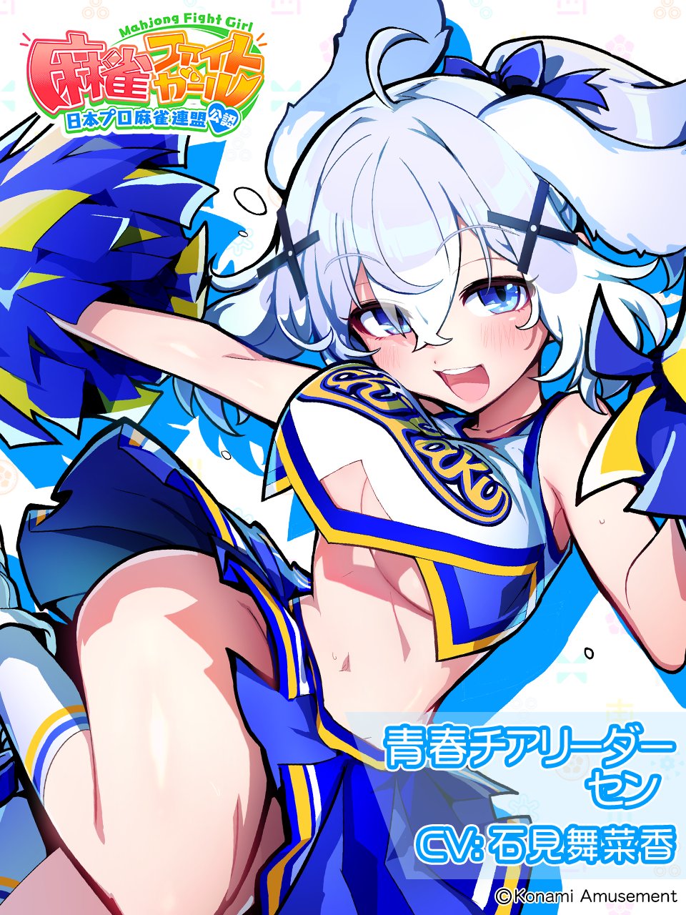 麻雀ファイトガール公式 on X: 