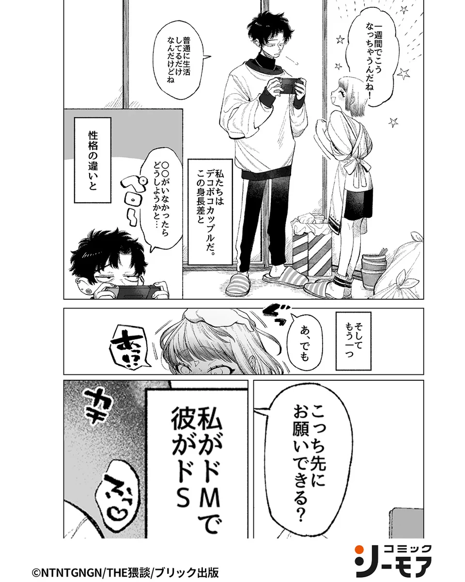 彼女 ド m