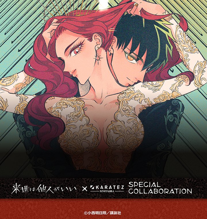 カラオケの鉄人コラボ公式 on X: カラオケの鉄人コラボ公式 on X: