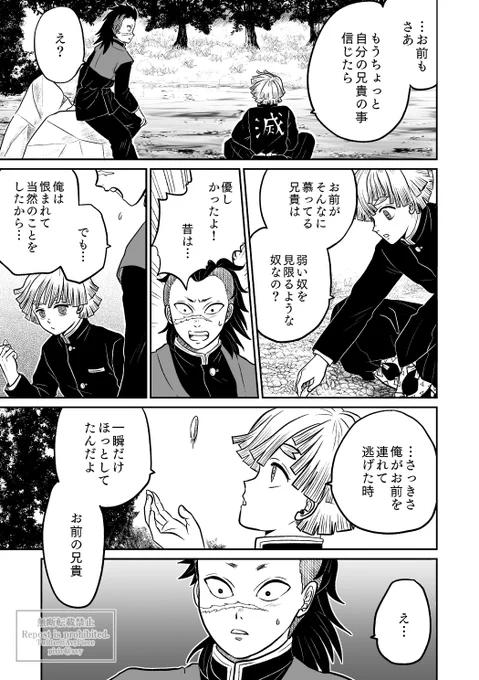 兄弟牆に鬩げども外その務りを禦ぐ(4/7)
※アニメ勢はここまで! 