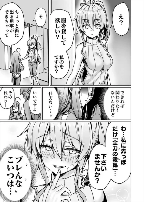 第26話「全力の殺意」(1/2)
ニートくノ一となぜか同棲はじめました

#ニートくノ一が読めるハッシュタグ 