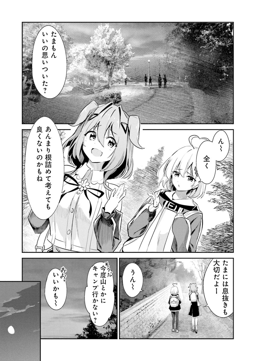 修行僧のようなストイックさで、
エッチな絵を極めようとする女の子の話(11/15)
#漫画が読めるハッシュタグ 