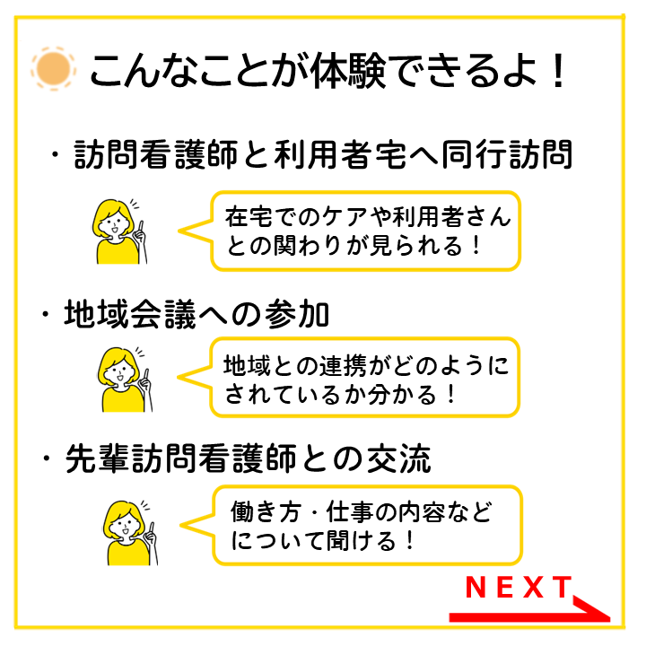 gifuhoumon0021's tweet photo. ＝令和6年度実施事業のお知らせ＝
岐阜県内の看護師基礎教育機関の看護学生を対象に「訪問看護体験型研修」を開催します。
訪問看護ステーションでの体験を通して、近い将来、訪問看護の業務に携わりたいと感じてほしいです。
お申込みはこちら→https://t.co/zbazAaxGph https://t.co/EfZva8bo3s