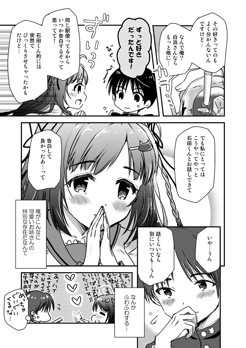 (3/3) 