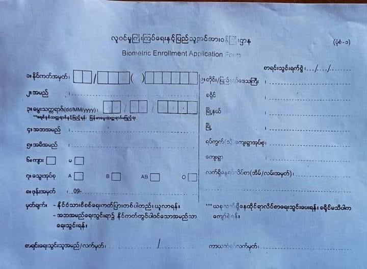 MizzimaNews's tweet image. ရန်ကုန်တွင် UID ကတ်ကို အခမဲ့ ကွင်းဆင်းလုပ်ပေးနေသည်ဟု ဆိုသော်လည်း လက်တွေ့တွင် ငွေပေးနေရ
#Mizzima
#စမတ်ကတ်
#UID
ဓာတ်ပုံ-CJ
Website Link - bur.mizzima.com/2024/06/11/243…