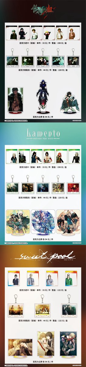 中国イベント開催情報】 三月兽mini × NITRO CHiRAL 「咎狗の血