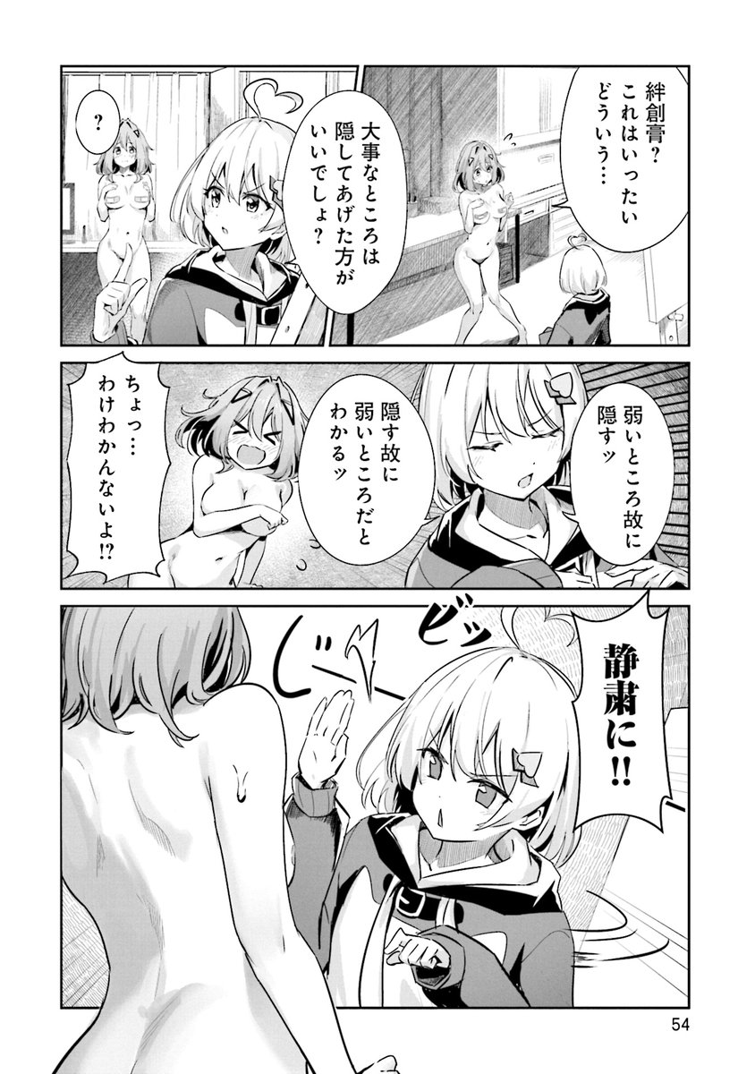 修行僧のようなストイックさで、
エッチな絵を極めようとする女の子の話(14/15)
#漫画が読めるハッシュタグ 