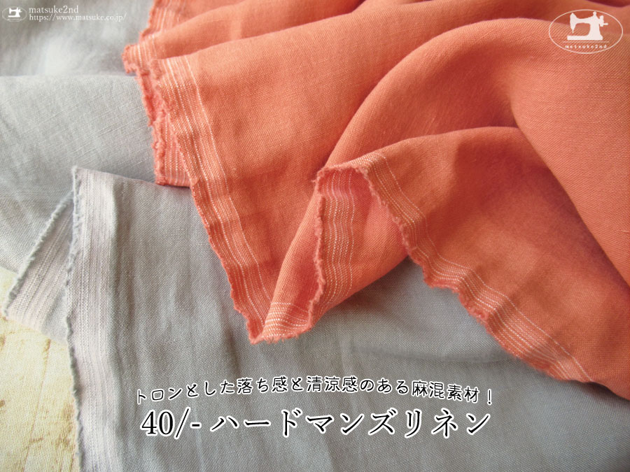 布地のマツケ2nd (@matsuke_2nd) / Posts / X