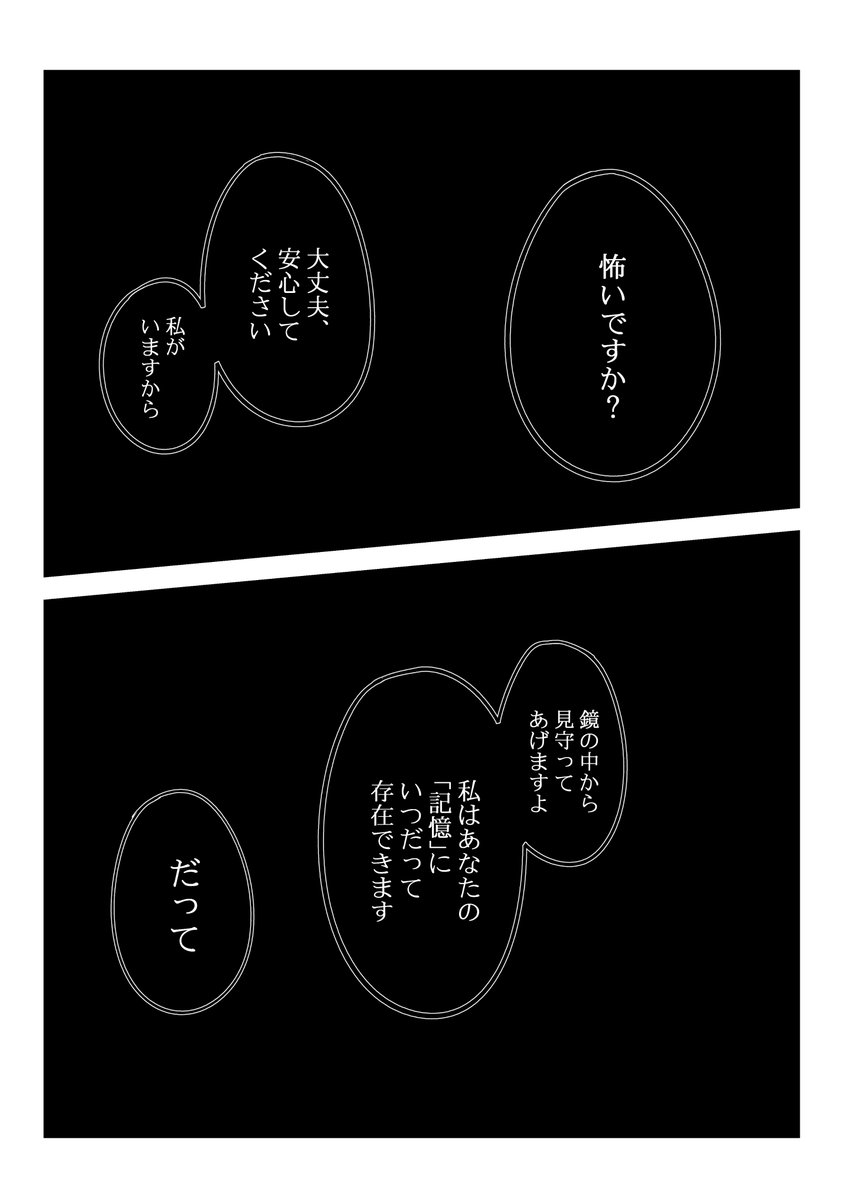 (5/5)

去年の同人イベントで出したまとめ本の中の描きおろし漫画の一部になります

まとめ本、モアレがちょっとあったり色々印刷ミスったのでここで供養させてください🙇‍♀️
雨森小夜の記憶(PatioGlass)の通販・購入はメロンブックス |  https://t.co/uOt8C3P9Qd 
