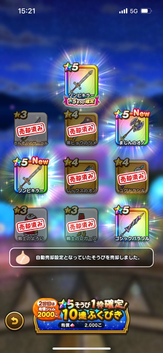 あまり評判良くない時に限って😭
過去一の引き（有償1000）