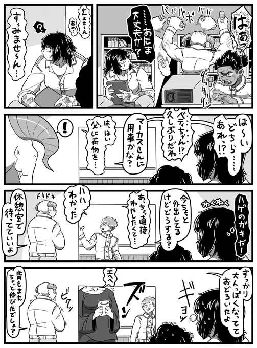 「遺伝とかではない」
#ツノつきのピーター 
